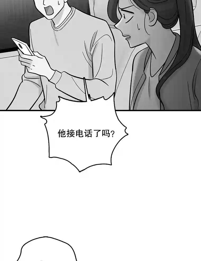 《请守护我》81.陈述罪行 第63页