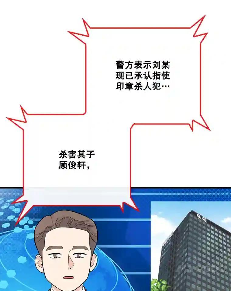 《请守护我》81.陈述罪行 第104页