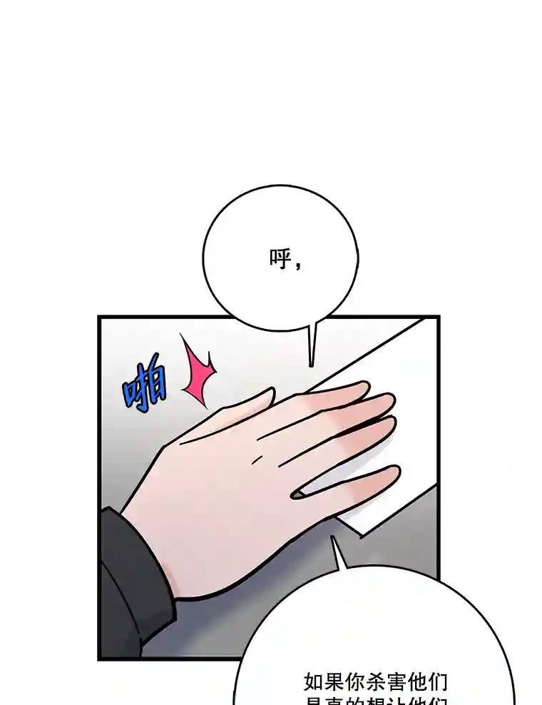 《请守护我》81.陈述罪行 第46页