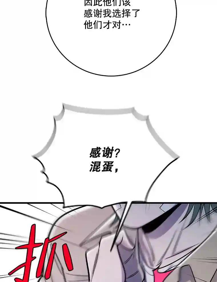《请守护我》81.陈述罪行 第35页
