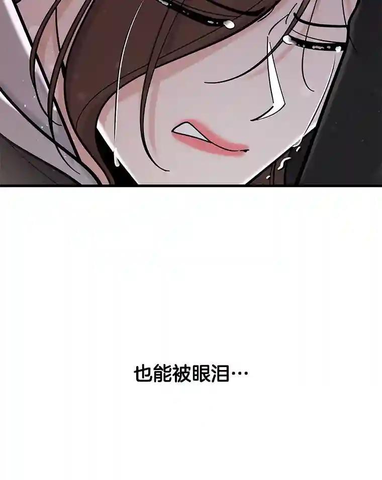 《请守护我》81.陈述罪行 第99页