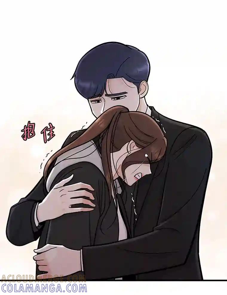 《请守护我》81.陈述罪行 第97页