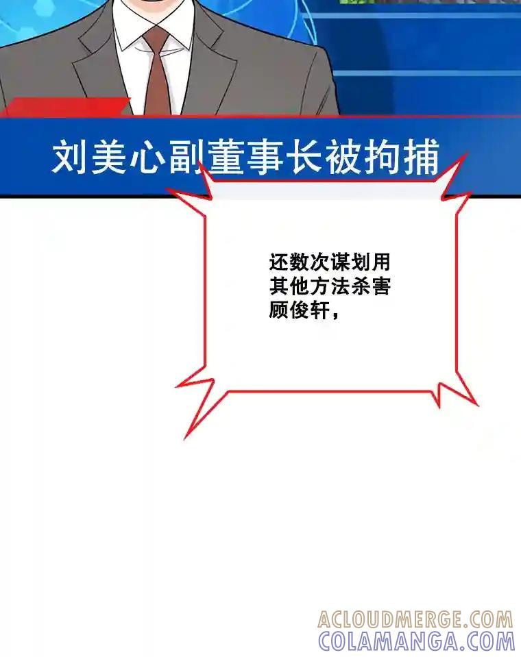 《请守护我》81.陈述罪行 第105页