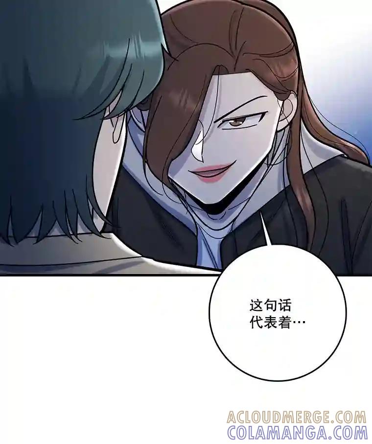 《请守护我》81.陈述罪行 第5页