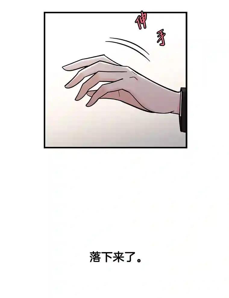 《请守护我》81.陈述罪行 第96页