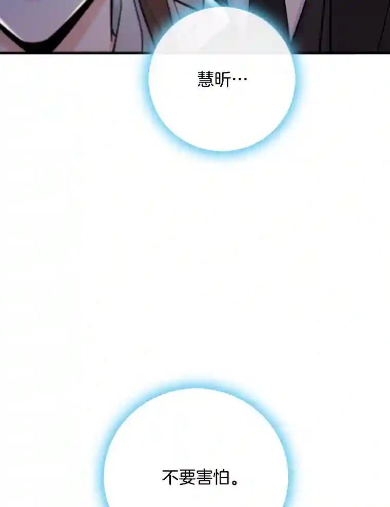 《请守护我》81.陈述罪行 第55页