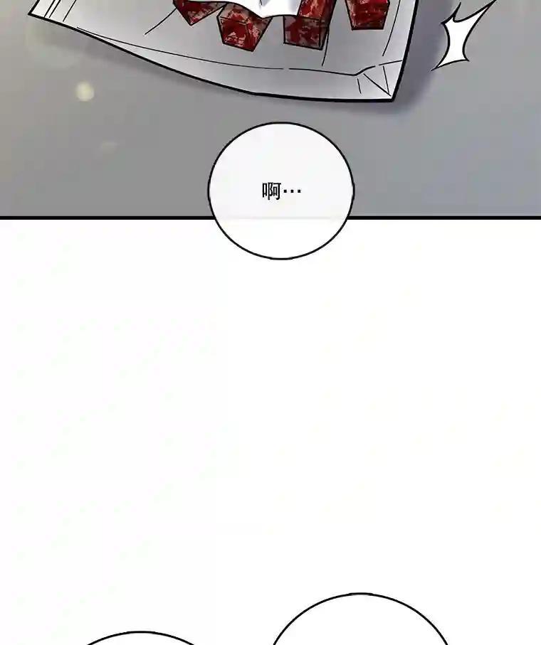 《请守护我》81.陈述罪行 第2页