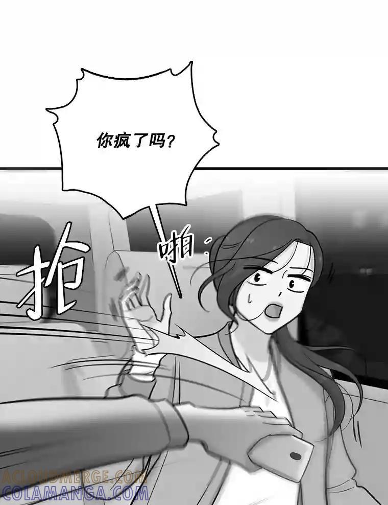 《请守护我》81.陈述罪行 第61页