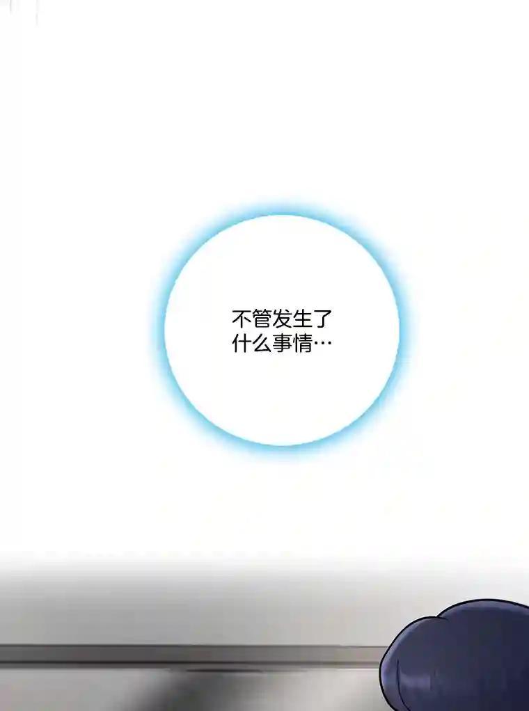 《请守护我》81.陈述罪行 第68页