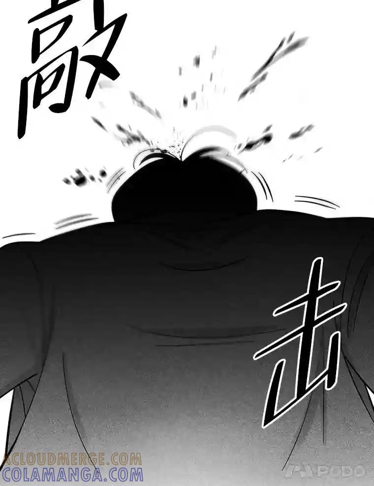 《请守护我》81.陈述罪行 第85页