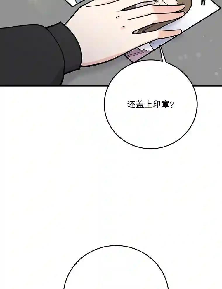 《请守护我》81.陈述罪行 第23页