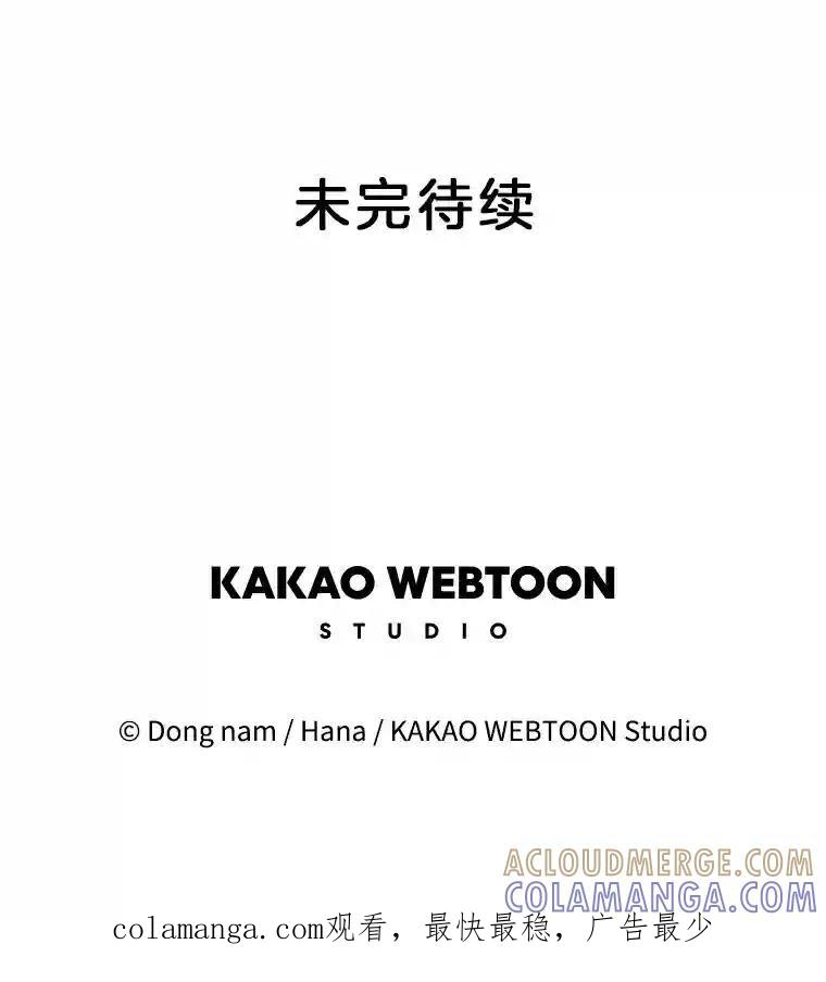 《请守护我》81.陈述罪行 第129页