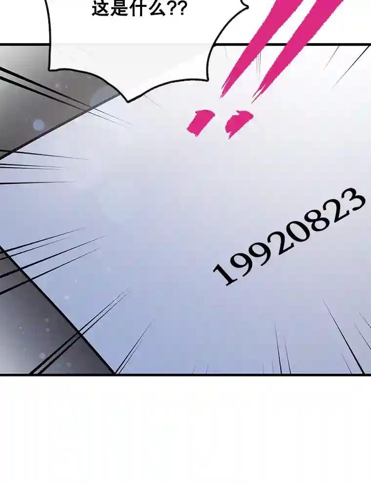 《请守护我》81.陈述罪行 第128页