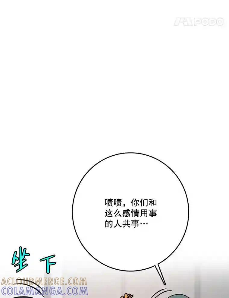《请守护我》81.陈述罪行 第41页
