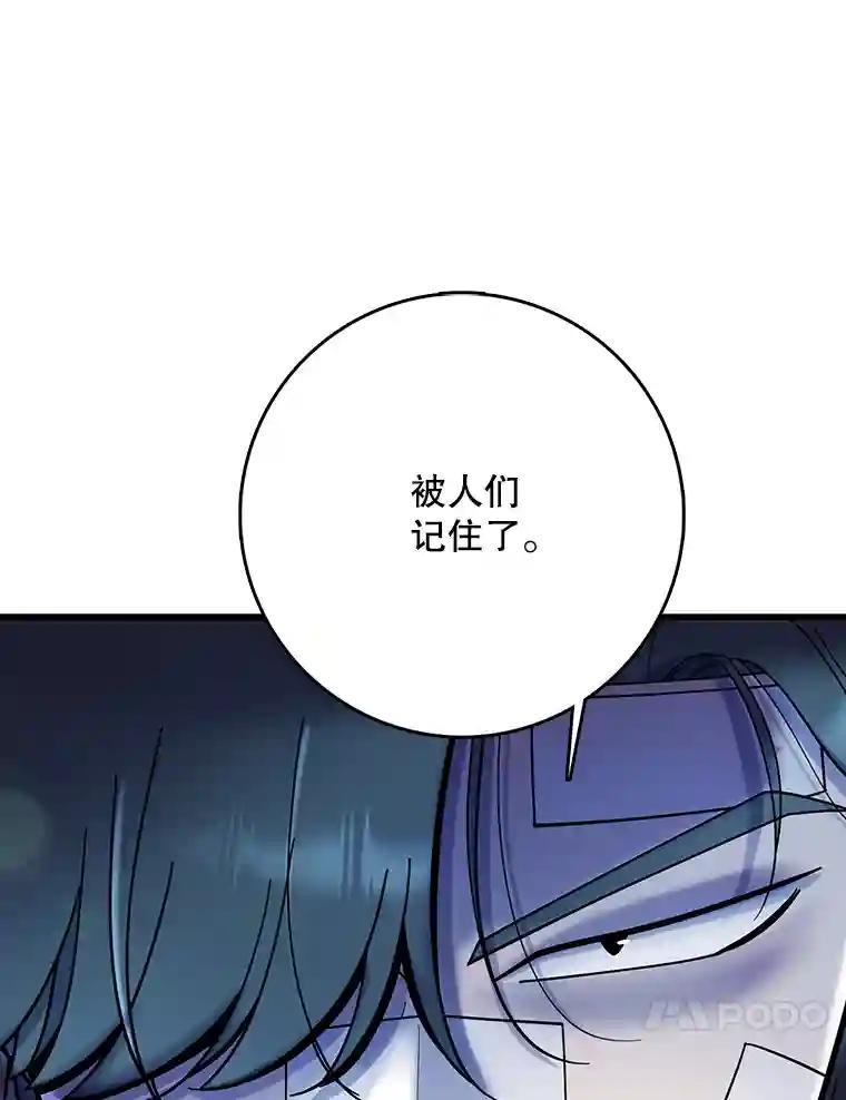 《请守护我》81.陈述罪行 第27页