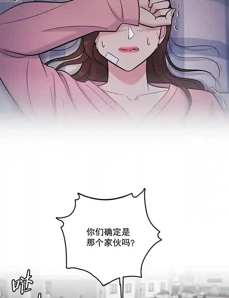 《请守护我》81.陈述罪行 第58页