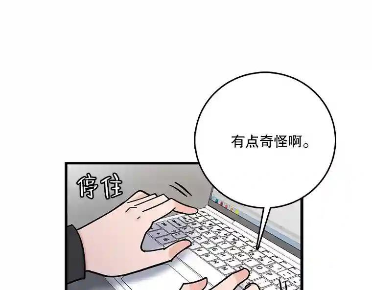 《请守护我》81.陈述罪行 第72页