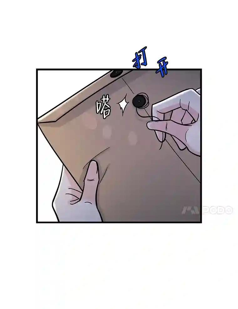 《请守护我》81.陈述罪行 第124页
