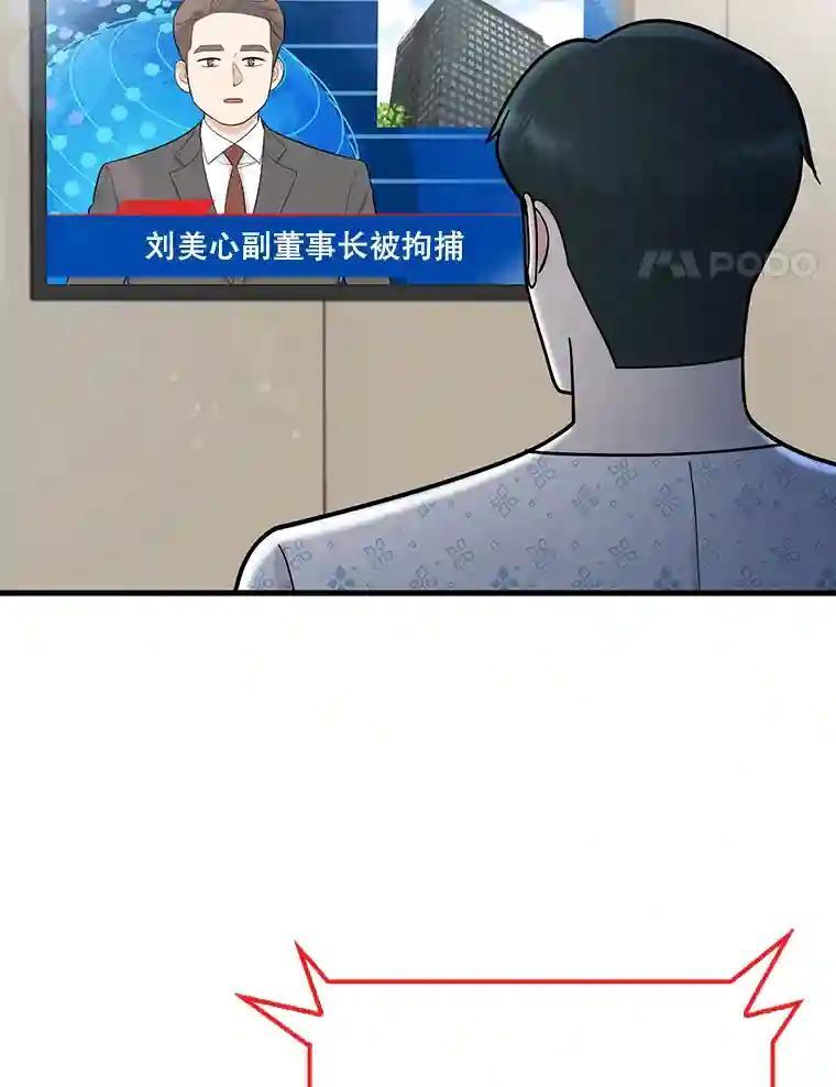《请守护我》81.陈述罪行 第108页