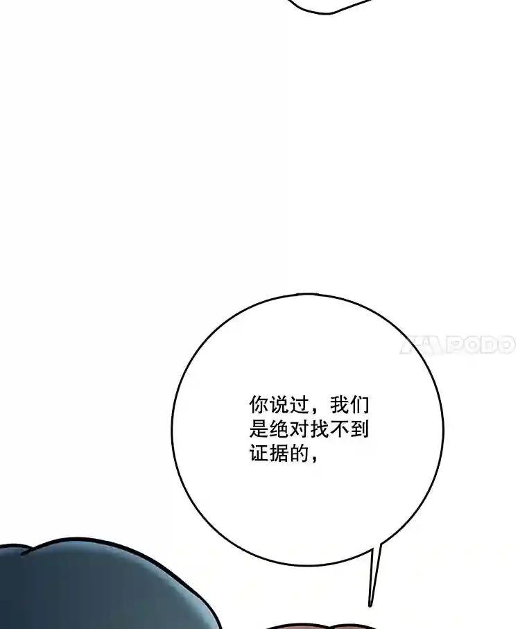 《请守护我》81.陈述罪行 第4页