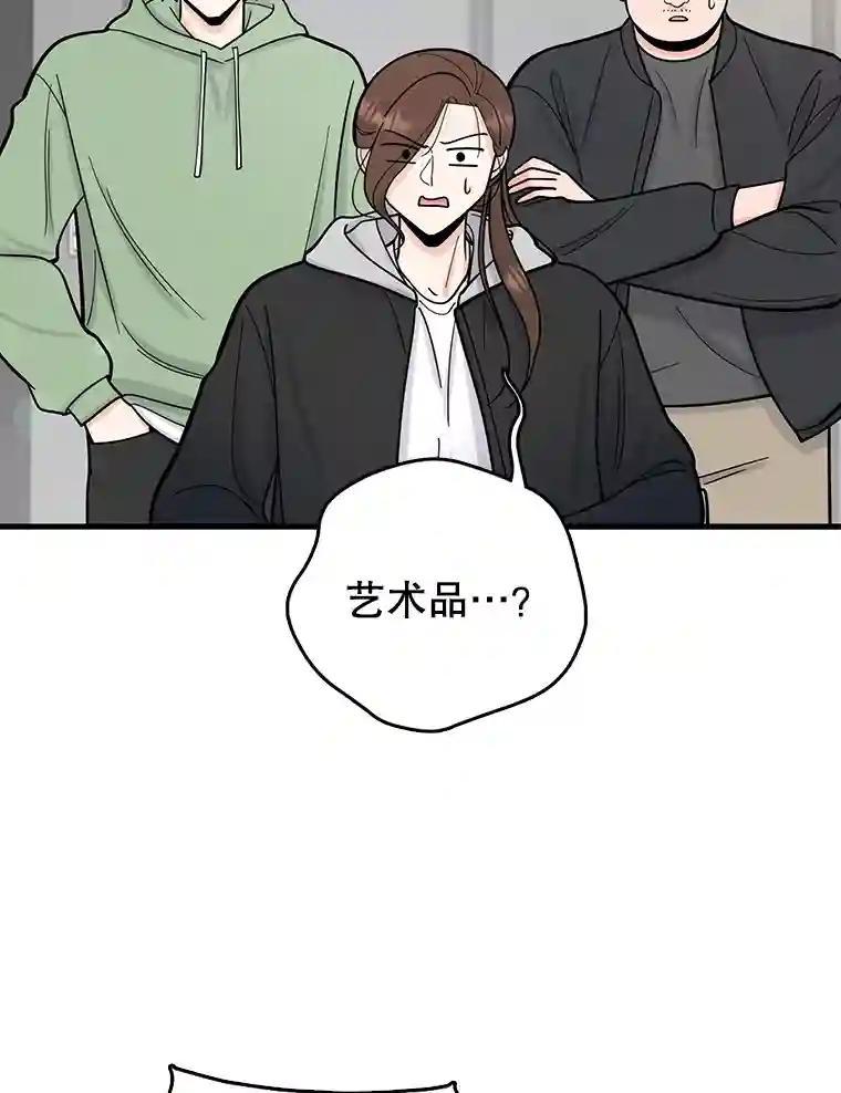 《请守护我》81.陈述罪行 第30页