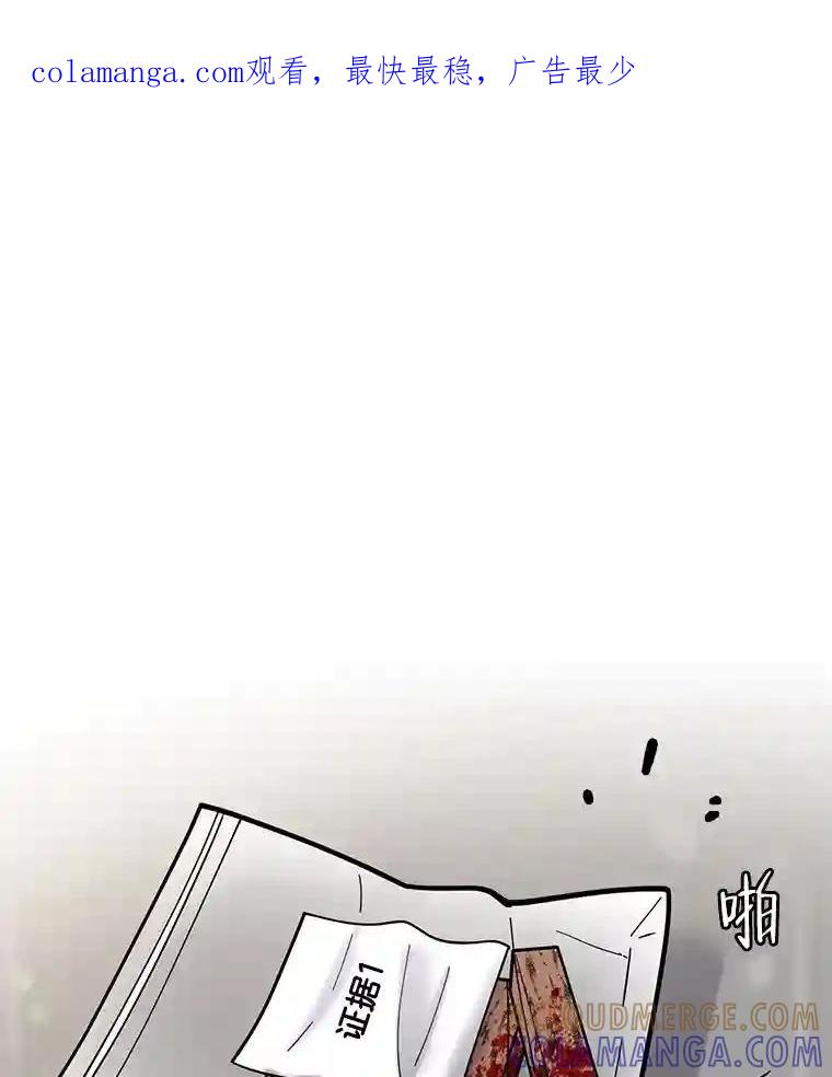《请守护我》81.陈述罪行 第1页