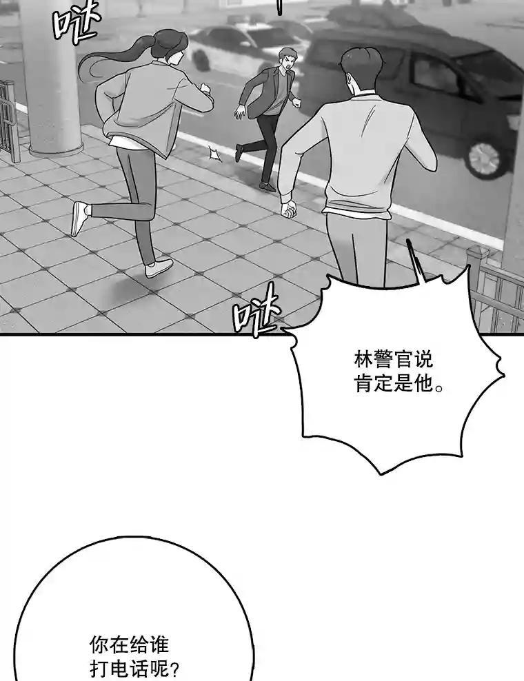 《请守护我》81.陈述罪行 第59页