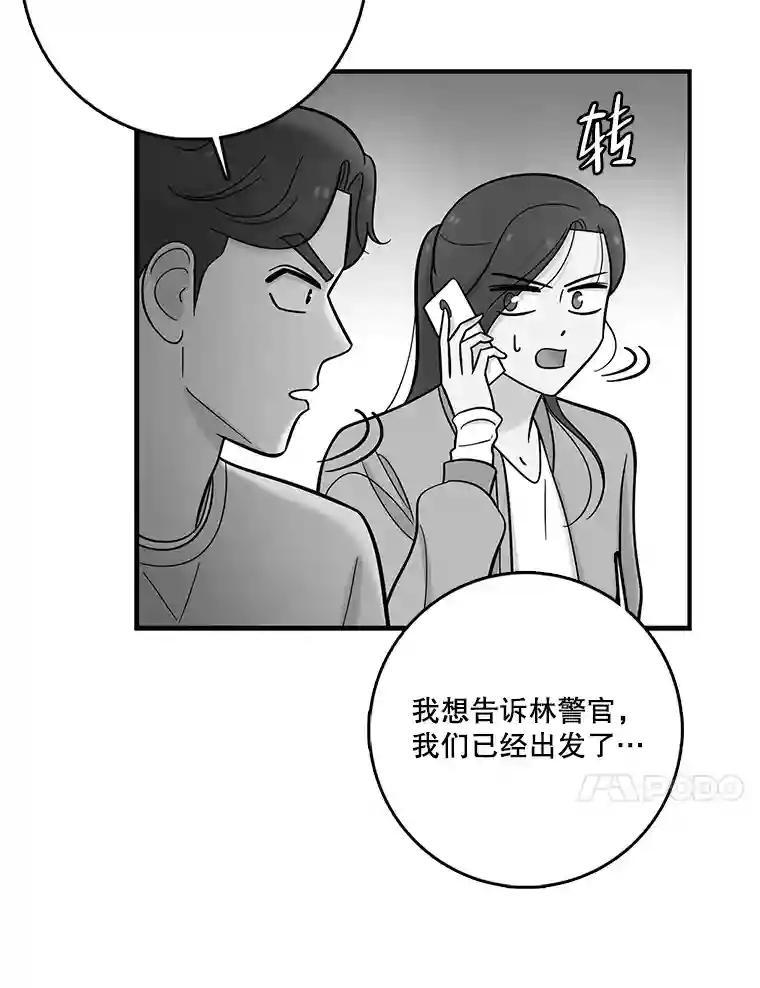 《请守护我》81.陈述罪行 第60页