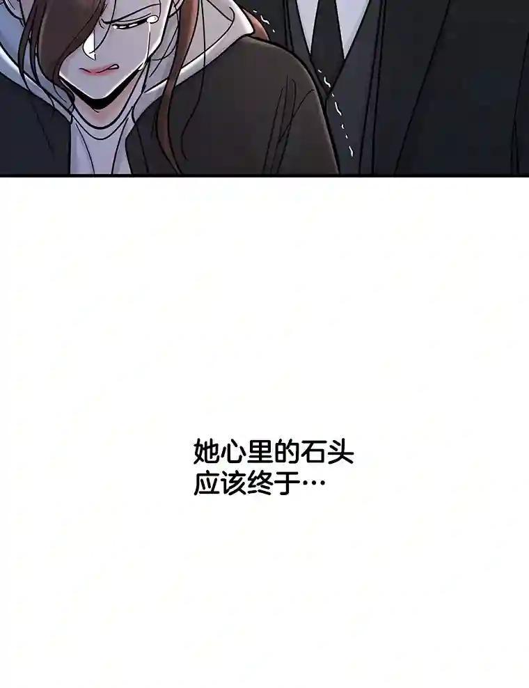 《请守护我》81.陈述罪行 第95页