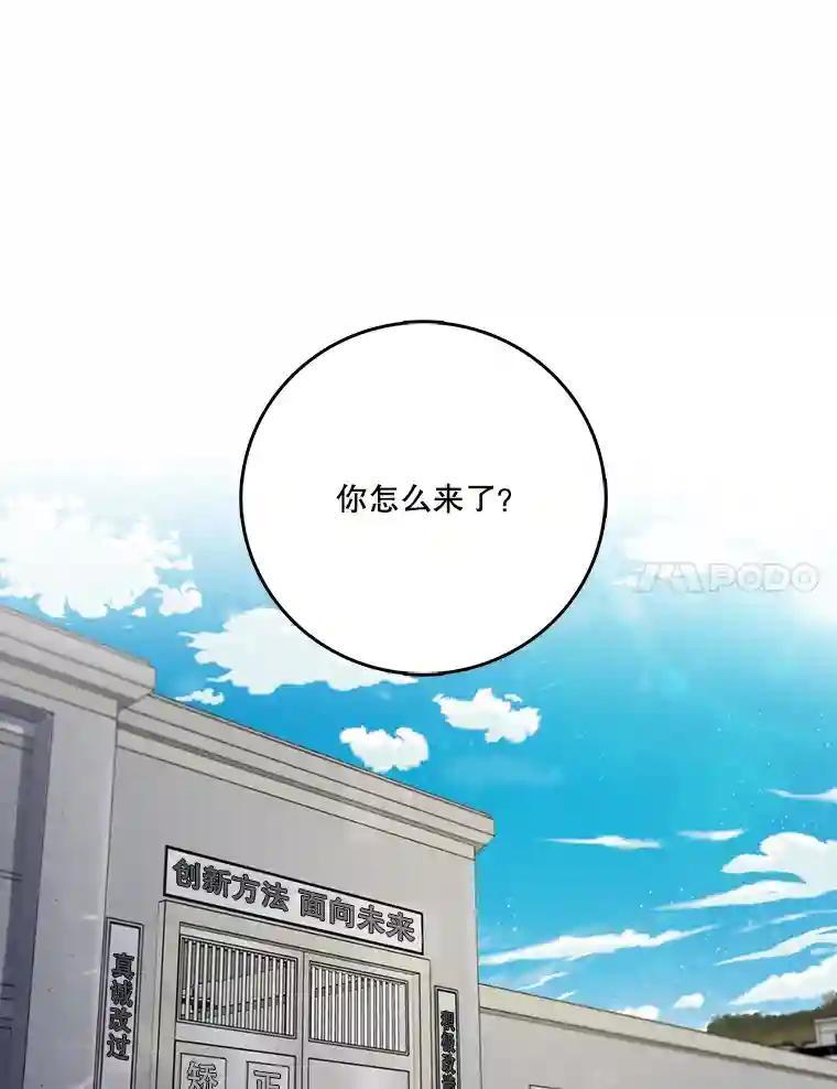 《请守护我》81.陈述罪行 第111页