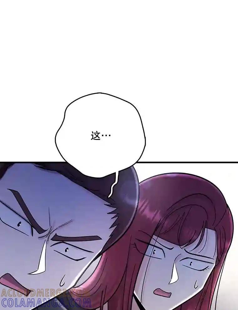 《请守护我》81.陈述罪行 第125页