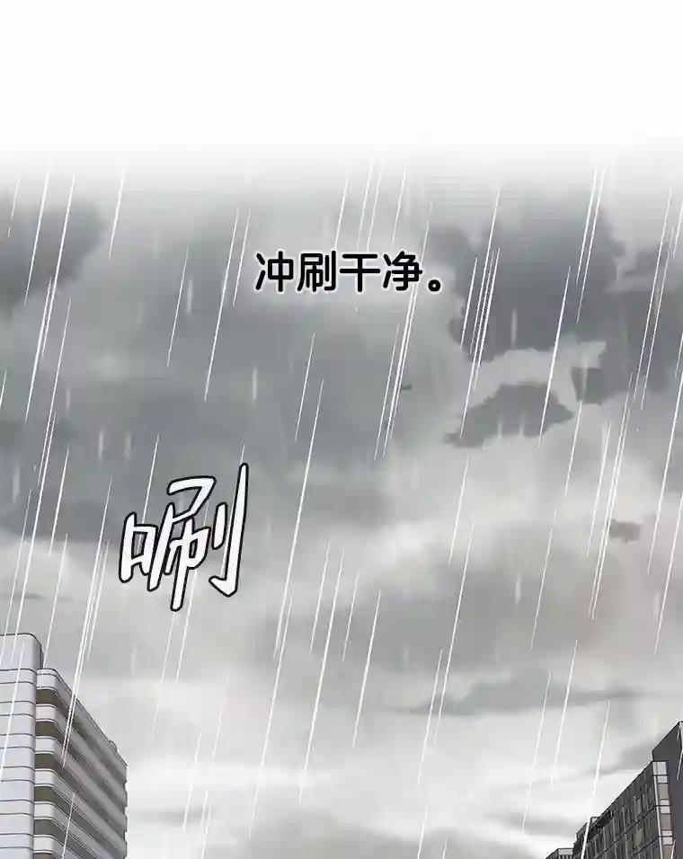 《请守护我》81.陈述罪行 第100页