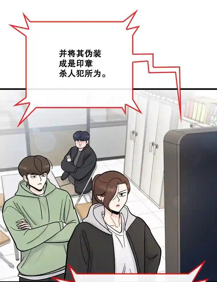 《请守护我》81.陈述罪行 第106页