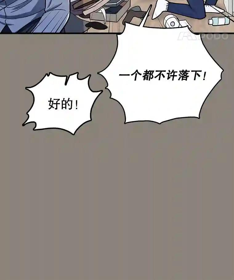 《请守护我》81.陈述罪行 第8页