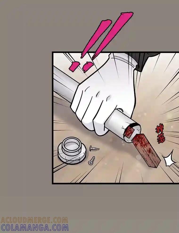 《请守护我》81.陈述罪行 第17页