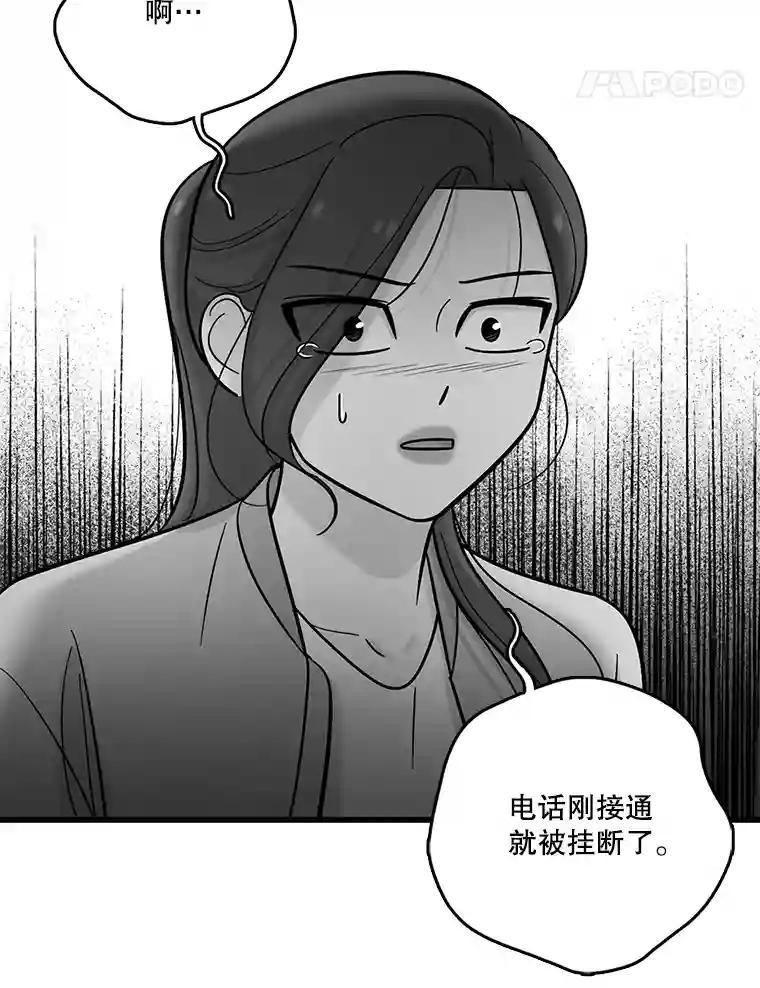 《请守护我》81.陈述罪行 第64页