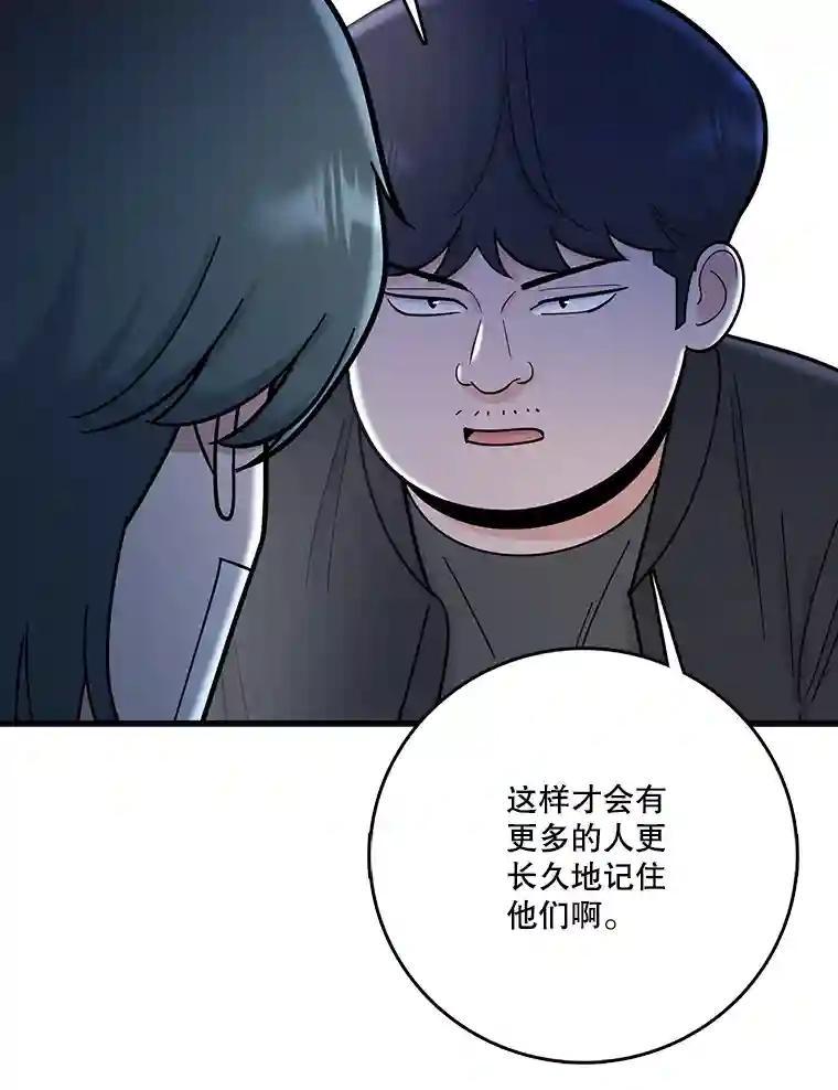 《请守护我》81.陈述罪行 第48页