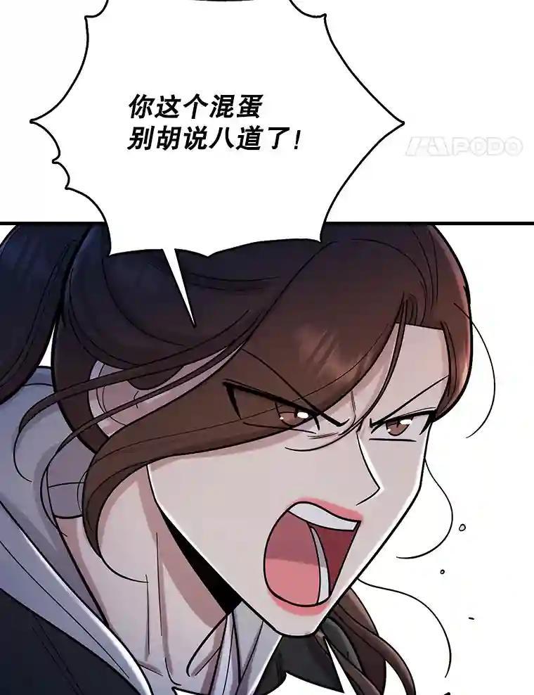 《请守护我》81.陈述罪行 第31页