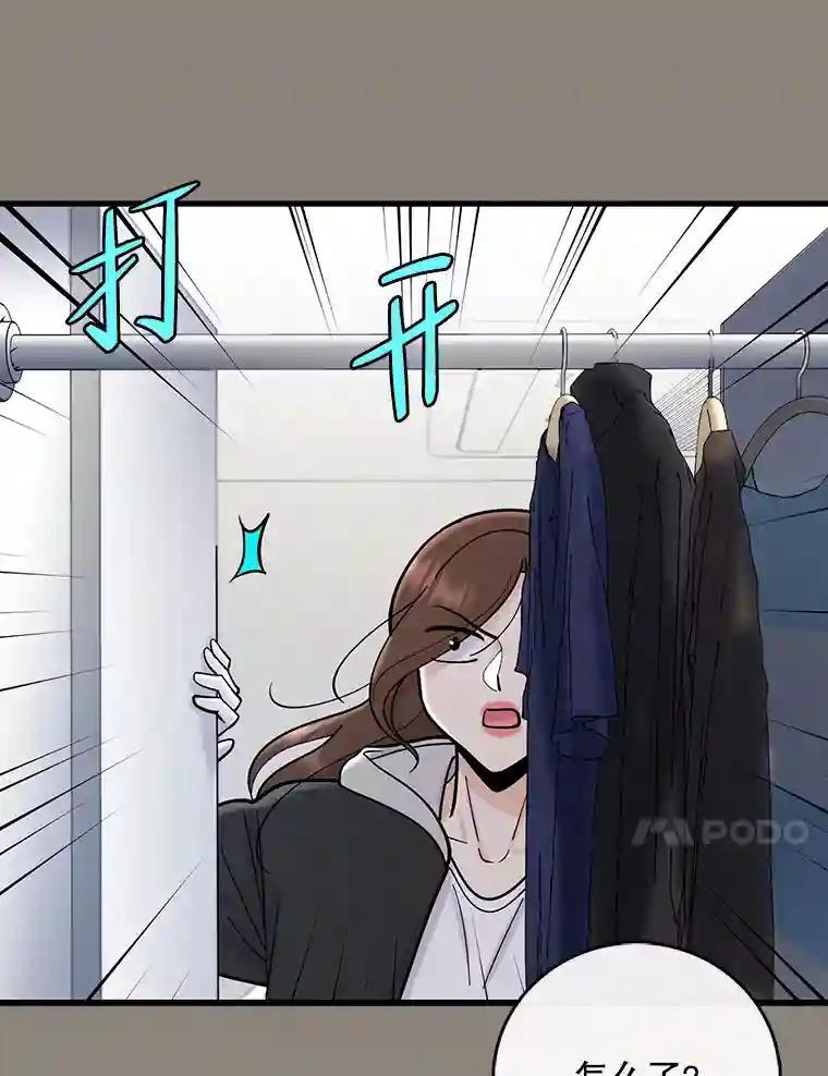 《请守护我》81.陈述罪行 第14页