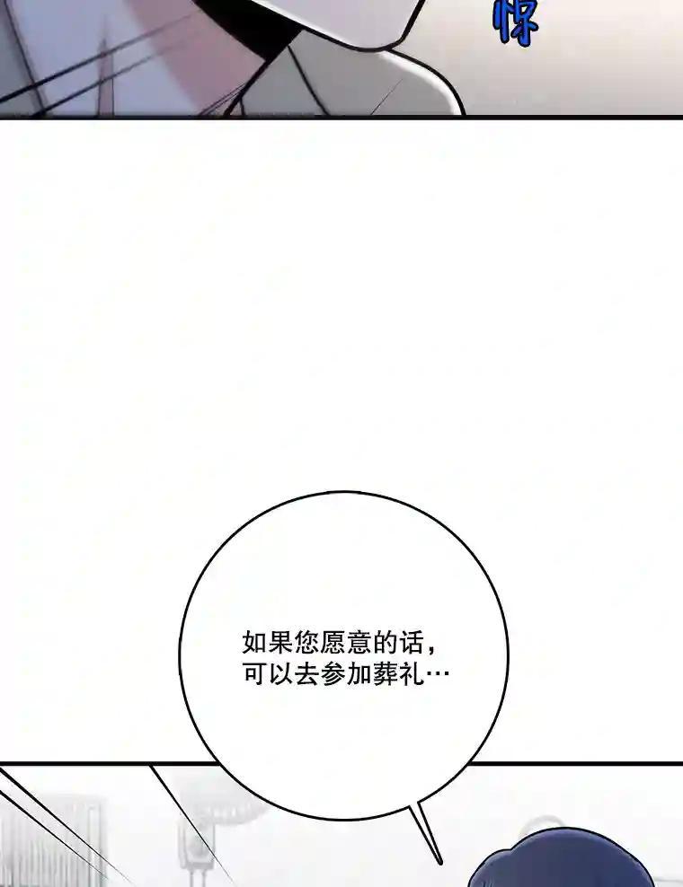 《请守护我》81.陈述罪行 第115页