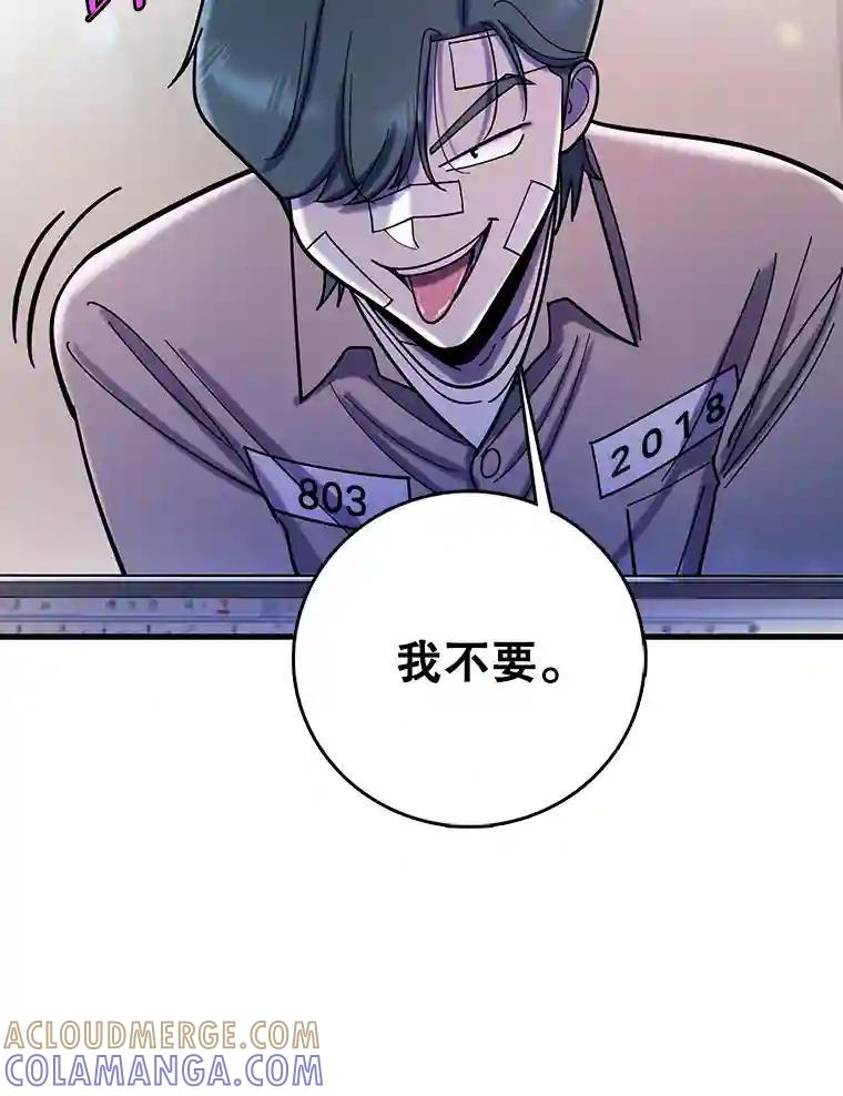 《请守护我》81.陈述罪行 第45页