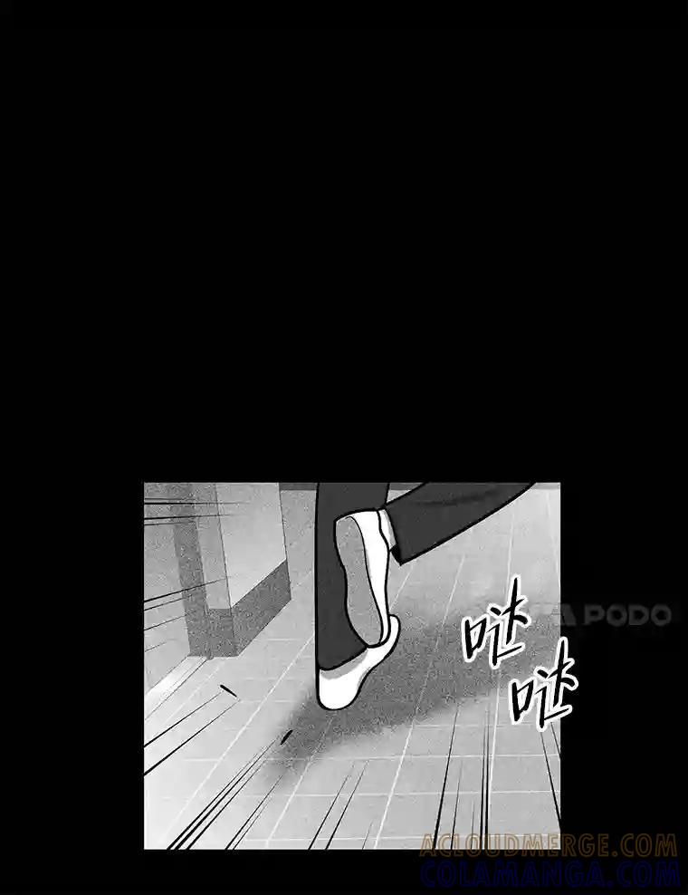 《请守护我》81.陈述罪行 第81页