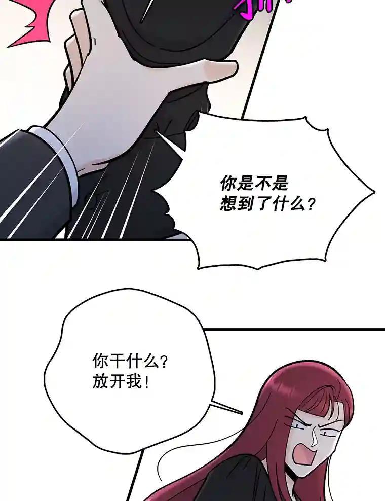 《请守护我》82.最终的选择（完） 第15页