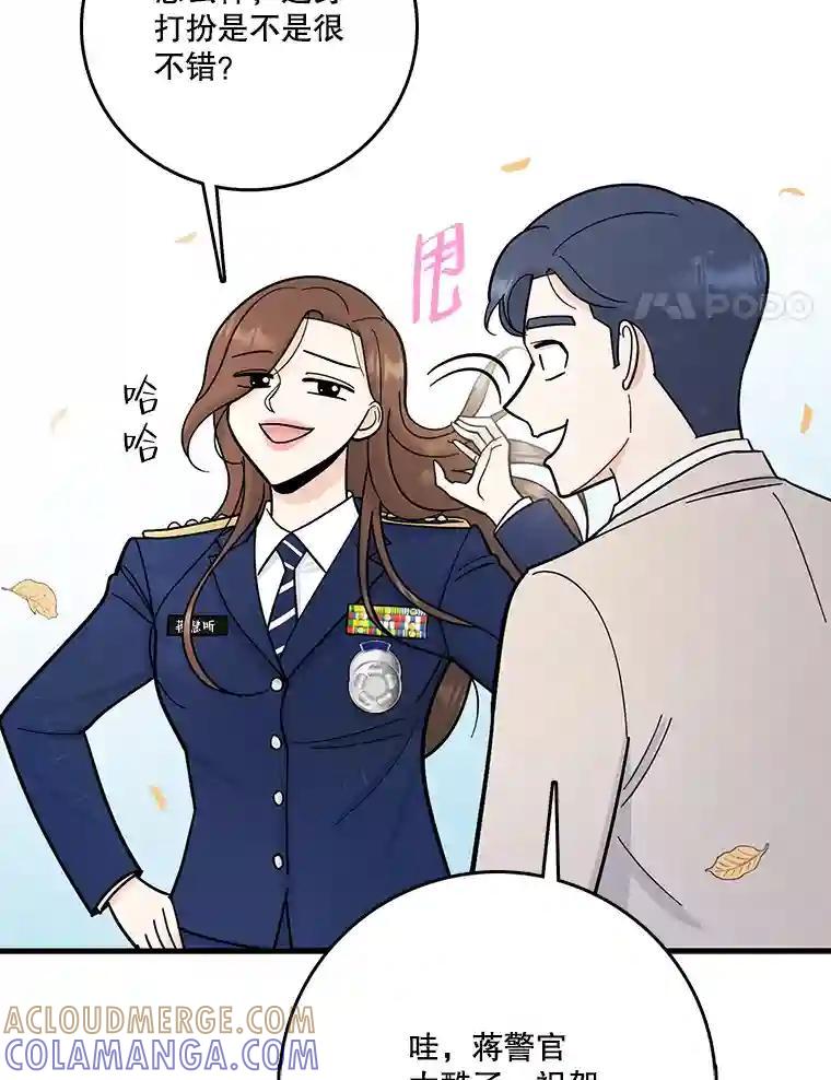 《请守护我》82.最终的选择（完） 第125页