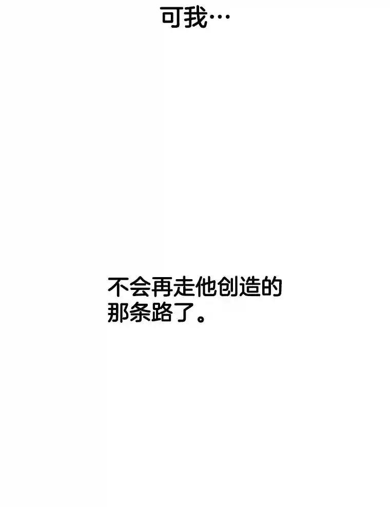 《请守护我》82.最终的选择（完） 第114页