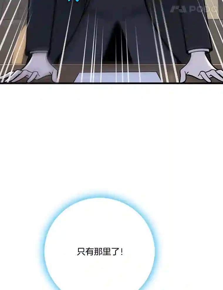 《请守护我》82.最终的选择（完） 第34页