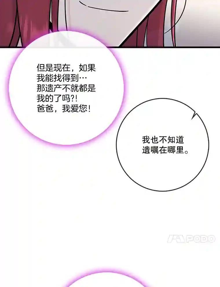 《请守护我》82.最终的选择（完） 第10页