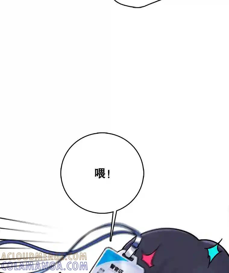 《请守护我》82.最终的选择（完） 第45页