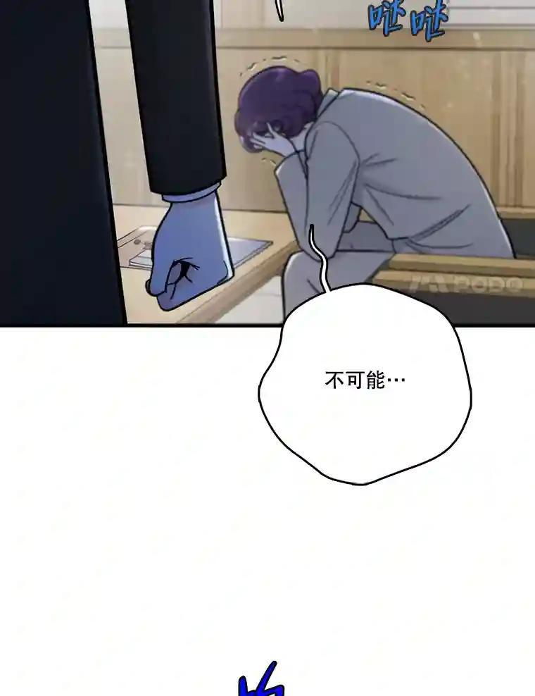 《请守护我》82.最终的选择（完） 第92页