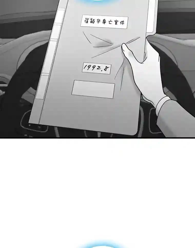 《请守护我》82.最终的选择（完） 第28页
